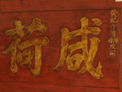 Schrifttafeln China